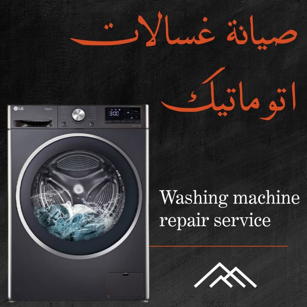 مهندس صيانه
